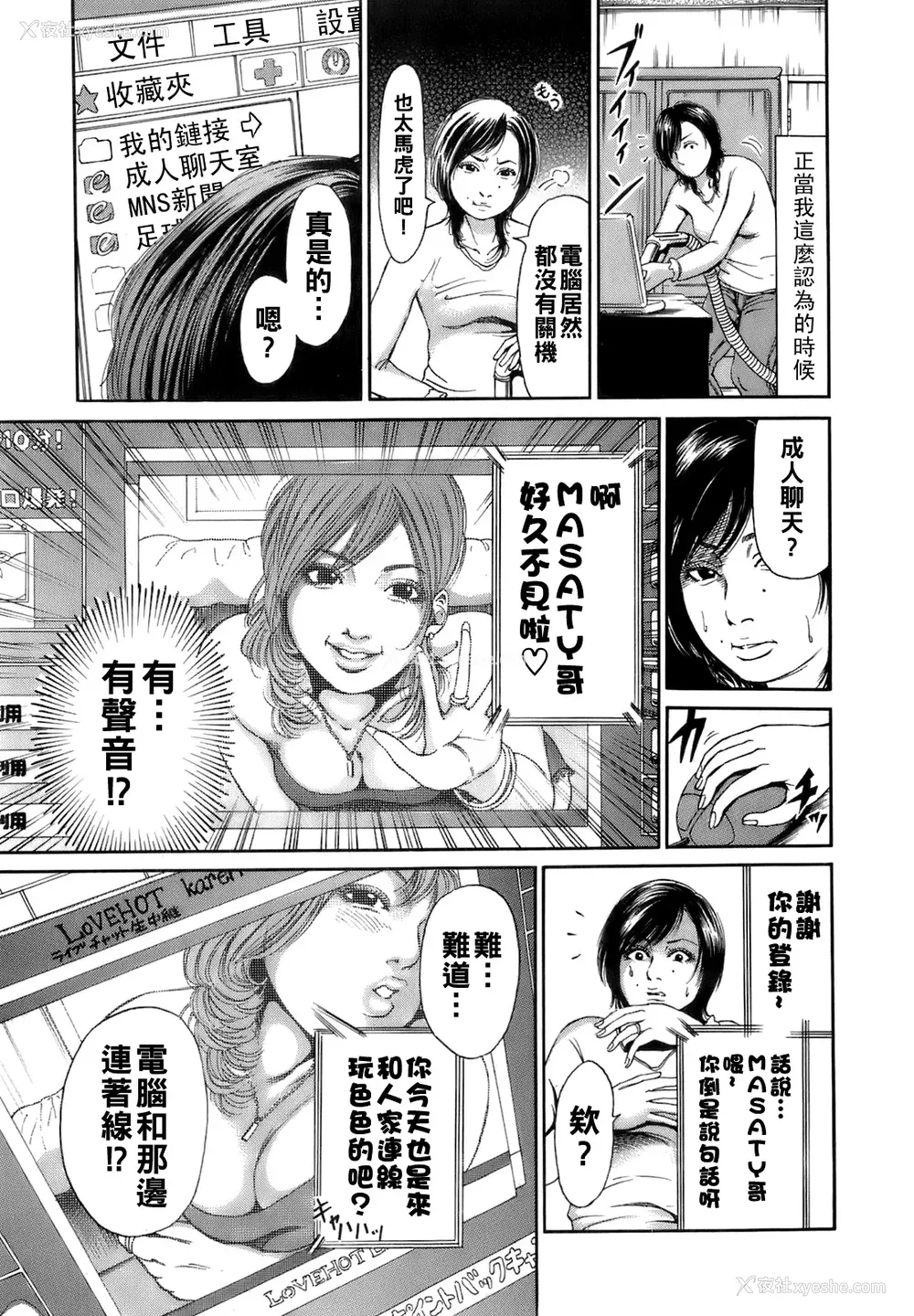 30P - [TAKUMI] 谁かの奥さん [中国翻訳]