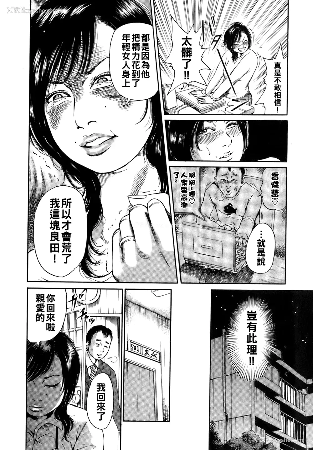 31P - [TAKUMI] 谁かの奥さん [中国翻訳]