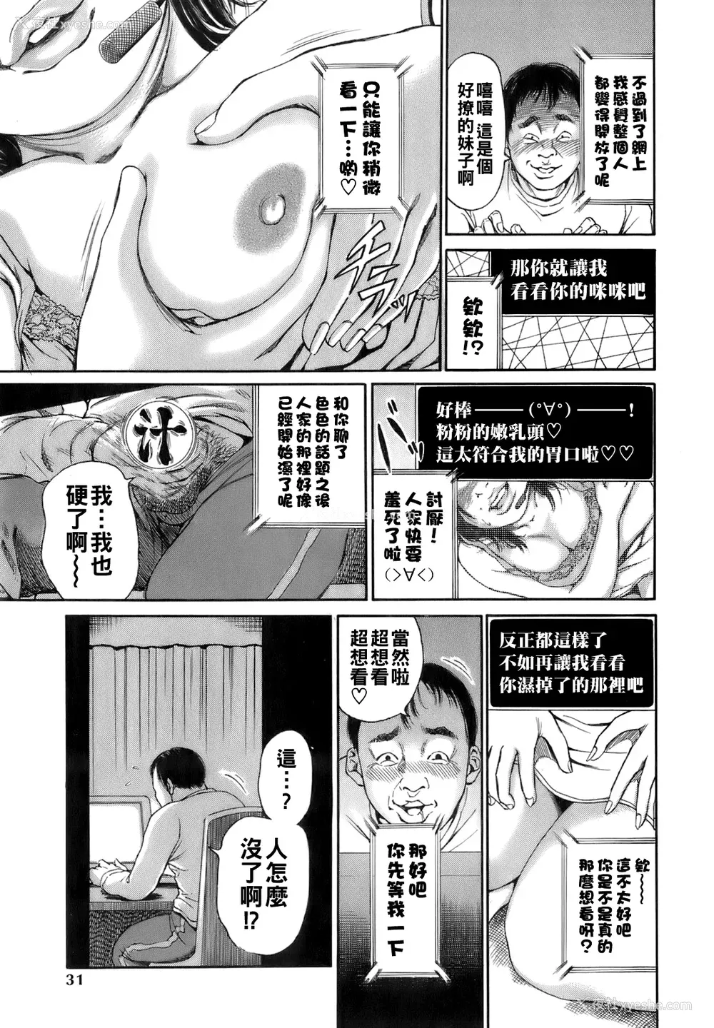 34P - [TAKUMI] 谁かの奥さん [中国翻訳]