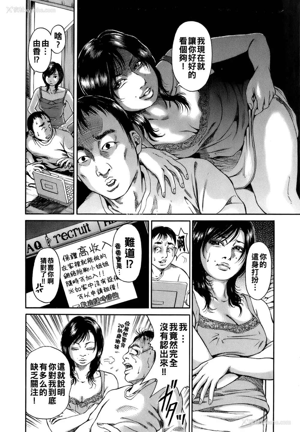 35P - [TAKUMI] 谁かの奥さん [中国翻訳]