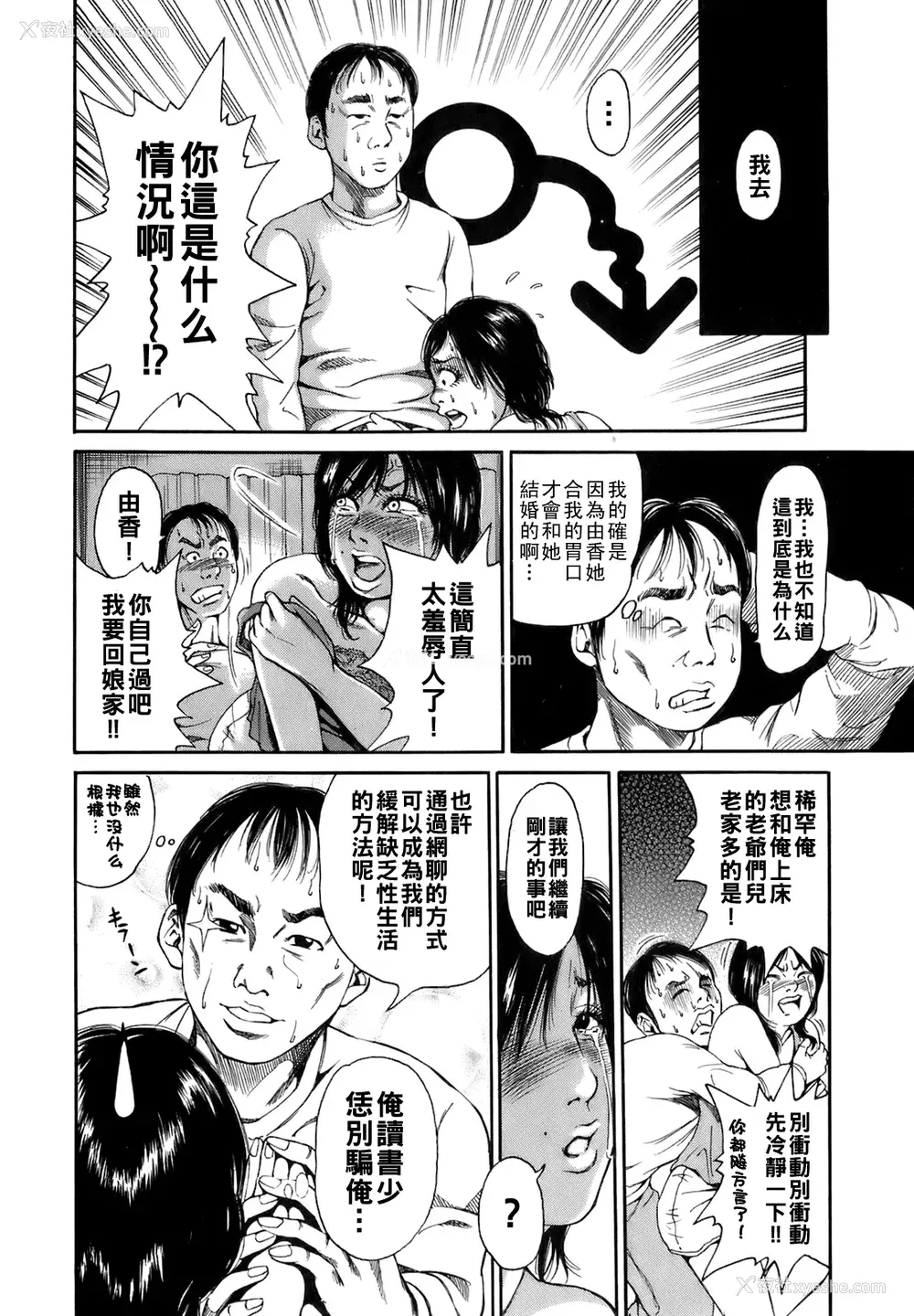 37P - [TAKUMI] 谁かの奥さん [中国翻訳]