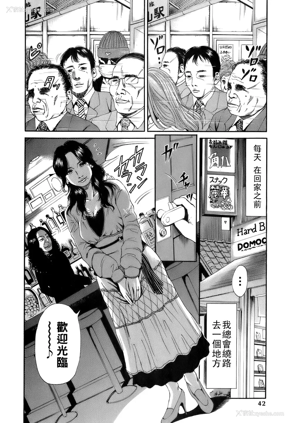 45P - [TAKUMI] 谁かの奥さん [中国翻訳]