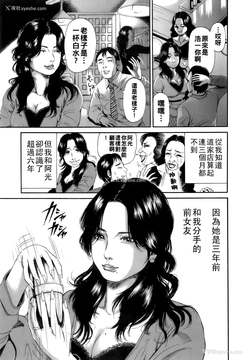 46P - [TAKUMI] 谁かの奥さん [中国翻訳]