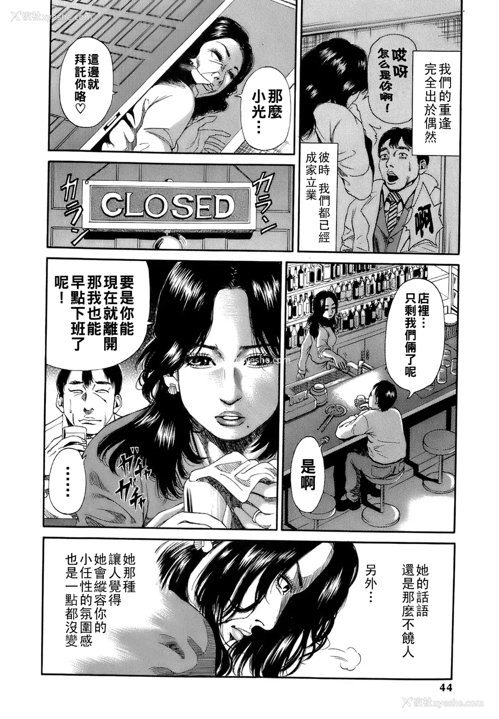 47P - [TAKUMI] 谁かの奥さん [中国翻訳]