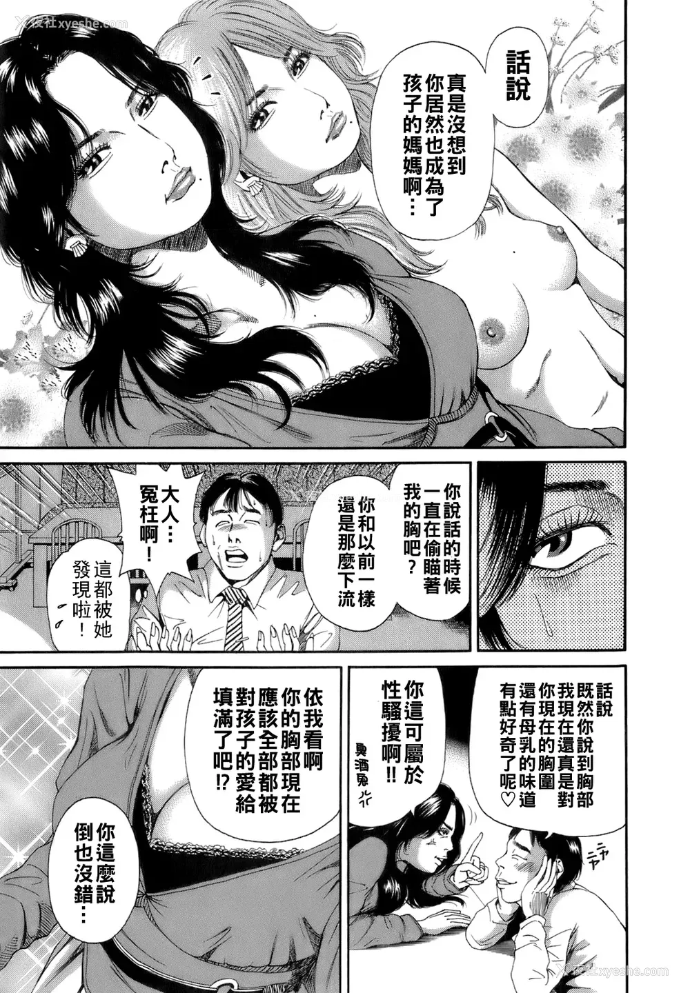 48P - [TAKUMI] 谁かの奥さん [中国翻訳]