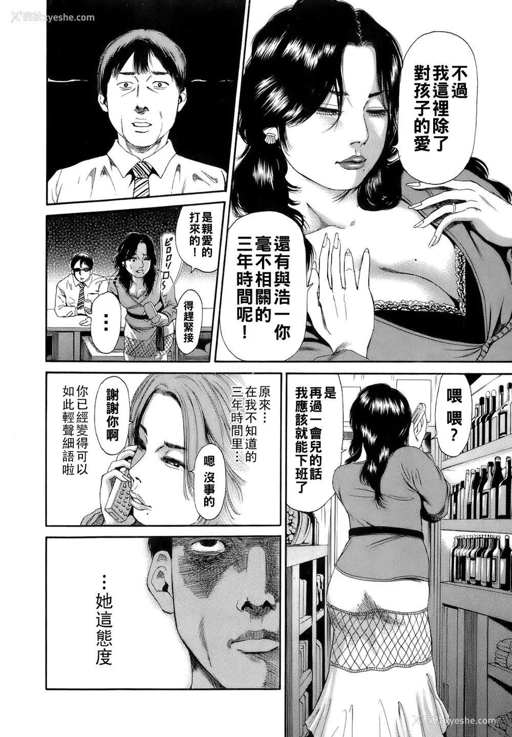49P - [TAKUMI] 谁かの奥さん [中国翻訳]