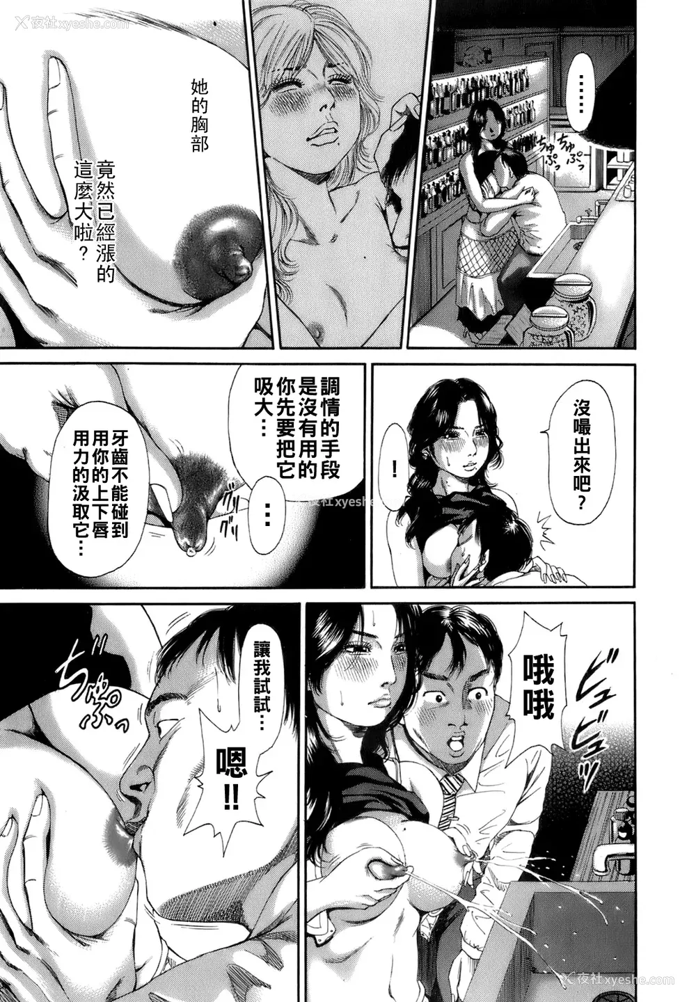 52P - [TAKUMI] 谁かの奥さん [中国翻訳]