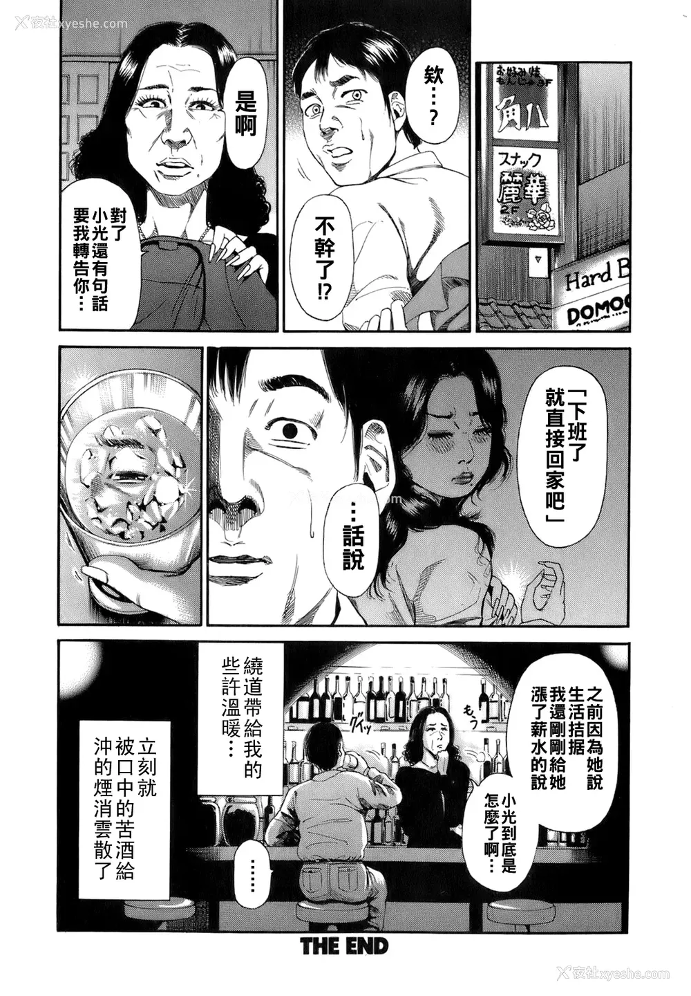 59P - [TAKUMI] 谁かの奥さん [中国翻訳]