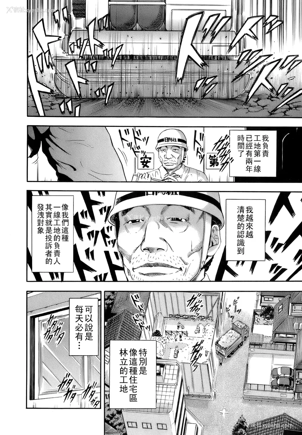 61P - [TAKUMI] 谁かの奥さん [中国翻訳]
