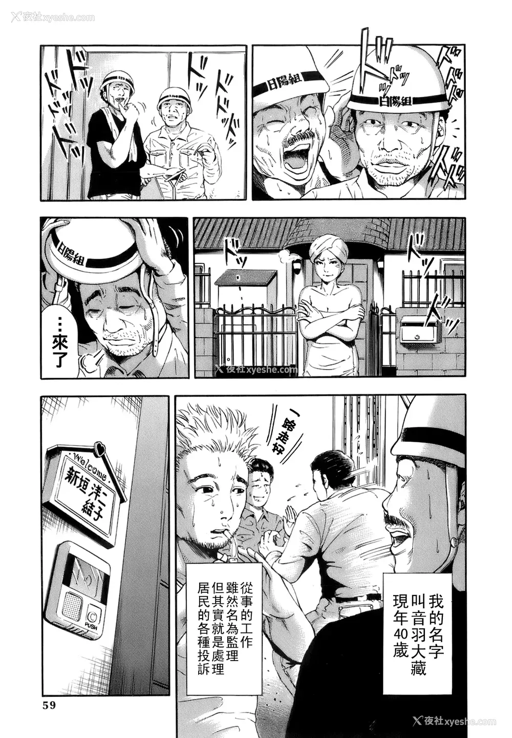 62P - [TAKUMI] 谁かの奥さん [中国翻訳]