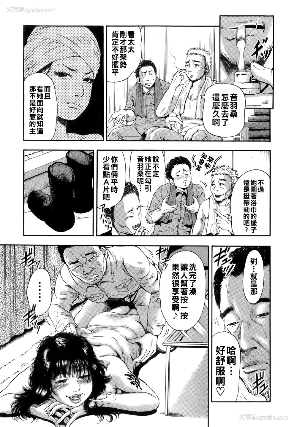 64P - [TAKUMI] 谁かの奥さん [中国翻訳]