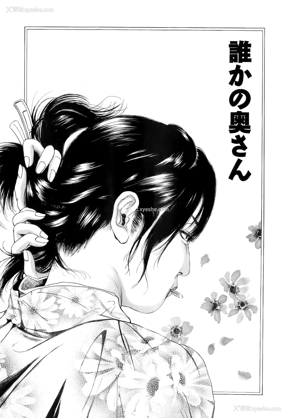 6P - [TAKUMI] 谁かの奥さん [中国翻訳]