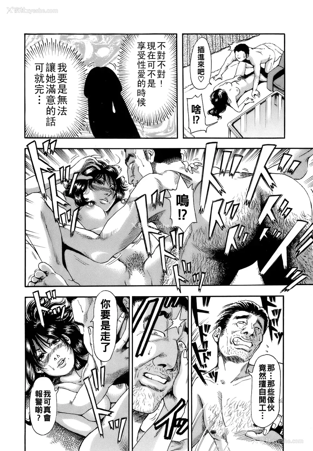 69P - [TAKUMI] 谁かの奥さん [中国翻訳]
