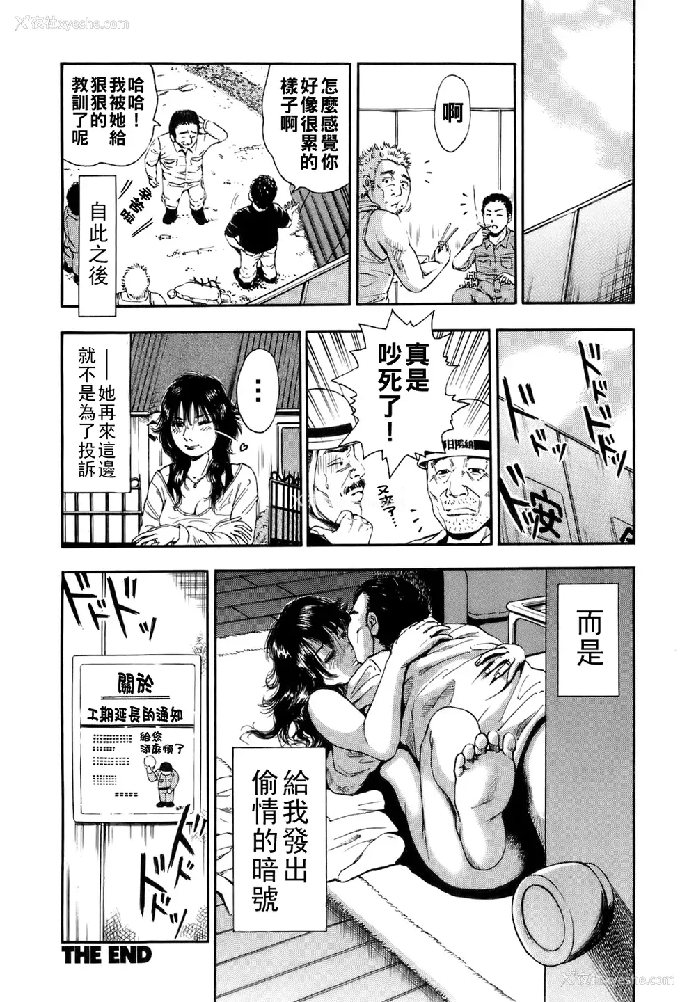75P - [TAKUMI] 谁かの奥さん [中国翻訳]