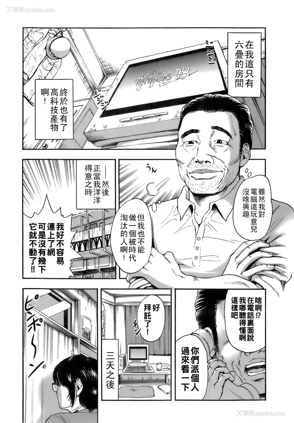 76P - [TAKUMI] 谁かの奥さん [中国翻訳]