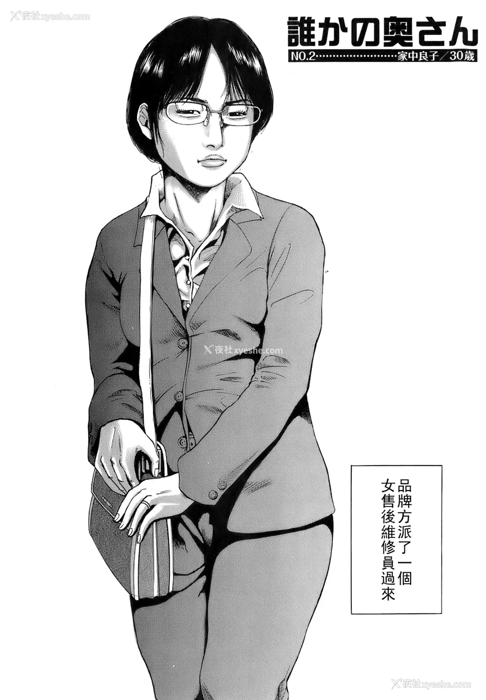 77P - [TAKUMI] 谁かの奥さん [中国翻訳]