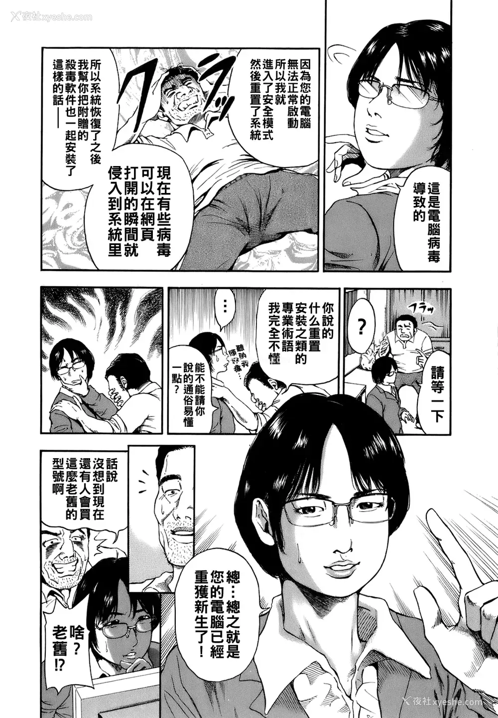 79P - [TAKUMI] 谁かの奥さん [中国翻訳]