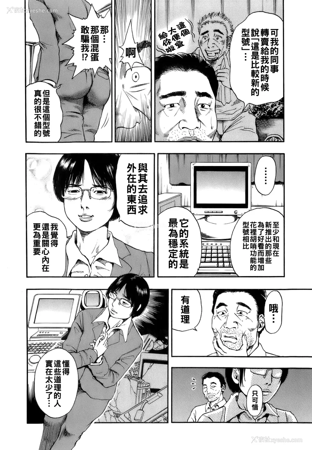 80P - [TAKUMI] 谁かの奥さん [中国翻訳]