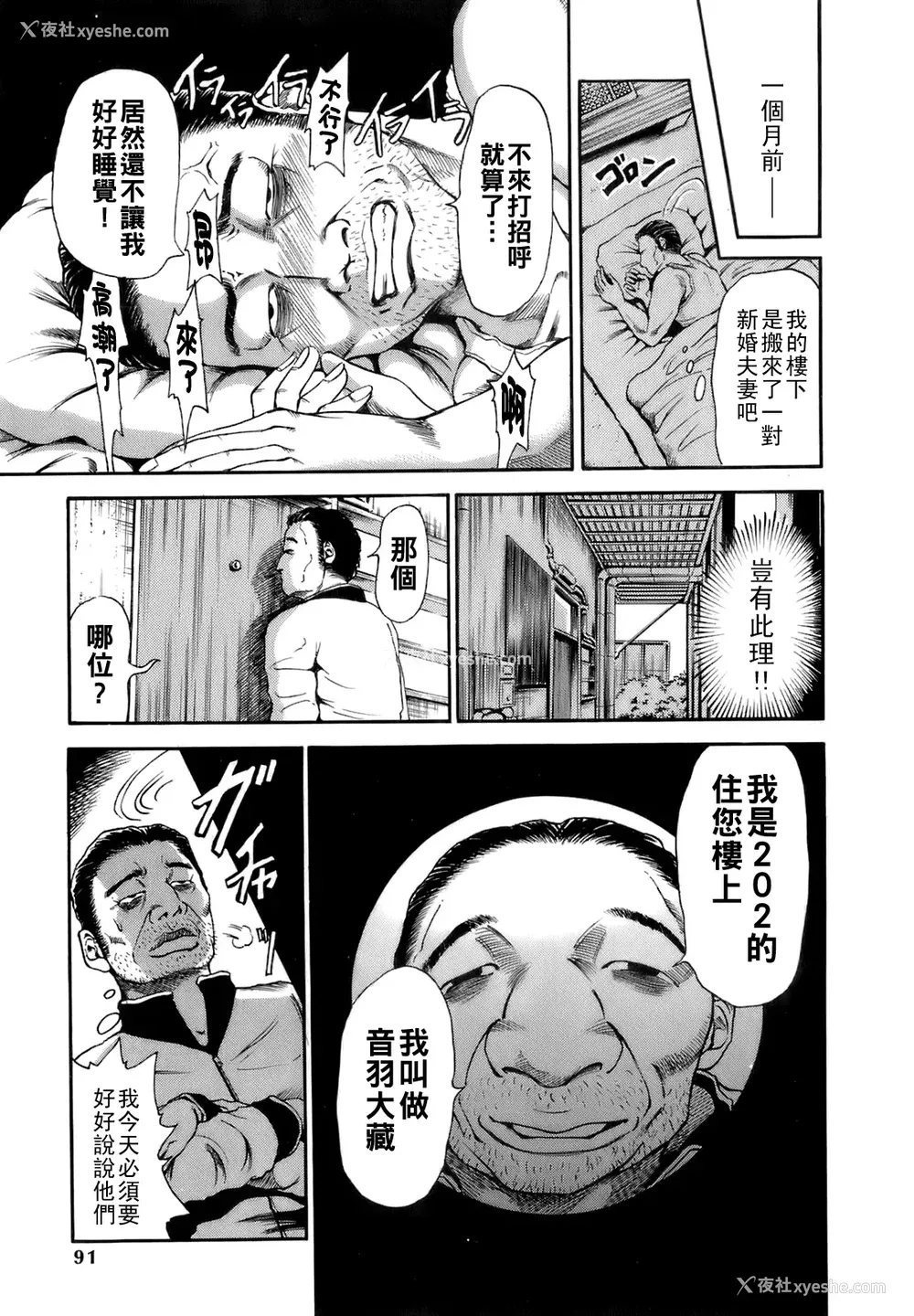 94P - [TAKUMI] 谁かの奥さん [中国翻訳]