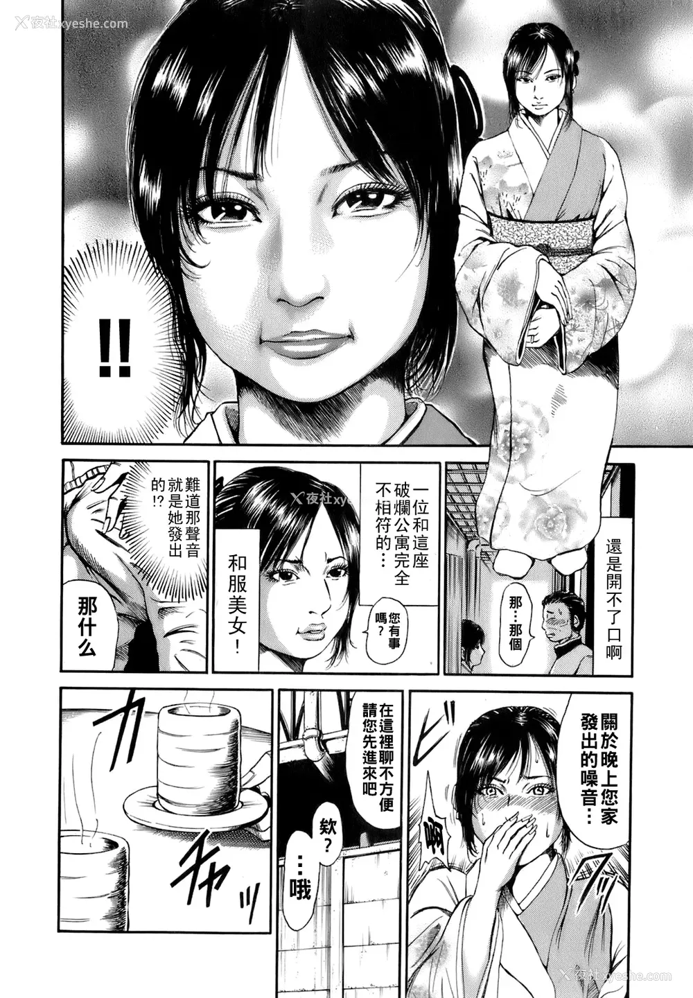 95P - [TAKUMI] 谁かの奥さん [中国翻訳]