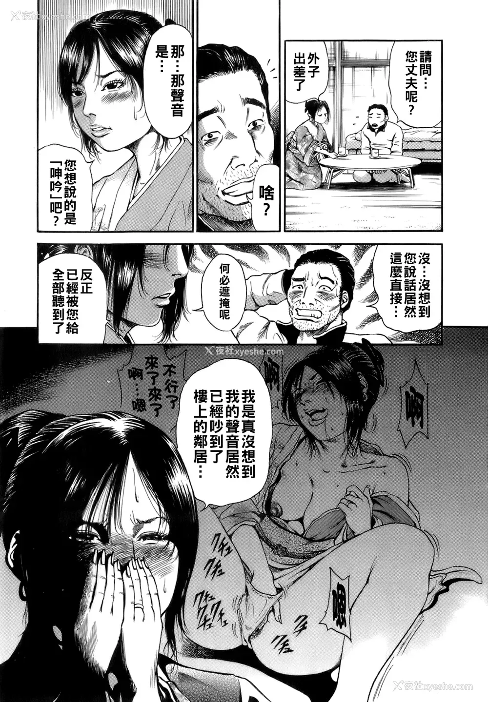 96P - [TAKUMI] 谁かの奥さん [中国翻訳]