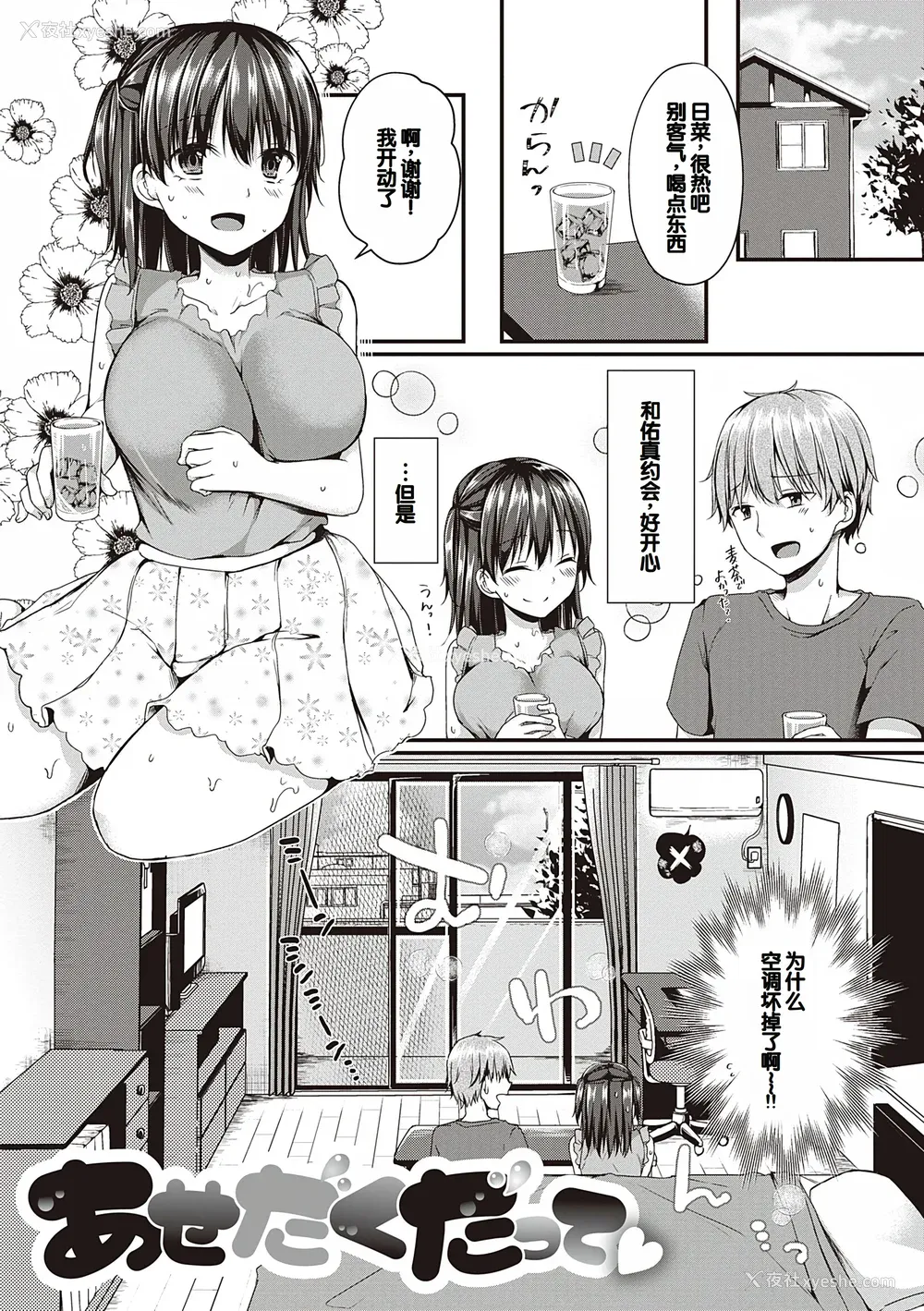 117P - [ここのえ蓬] キミ色に染めて♥ [DL版] [甜族星人汉化]