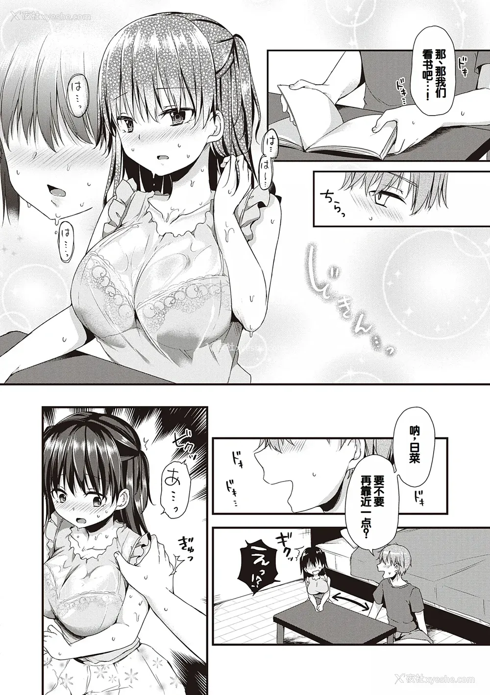 120P - [ここのえ蓬] キミ色に染めて♥ [DL版] [甜族星人汉化]