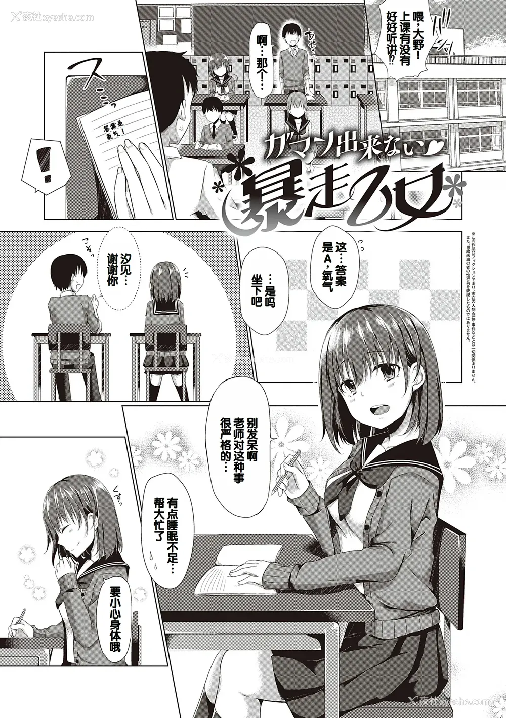 143P - [ここのえ蓬] キミ色に染めて♥ [DL版] [甜族星人汉化]