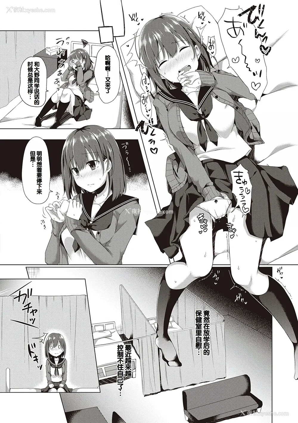 146P - [ここのえ蓬] キミ色に染めて♥ [DL版] [甜族星人汉化]