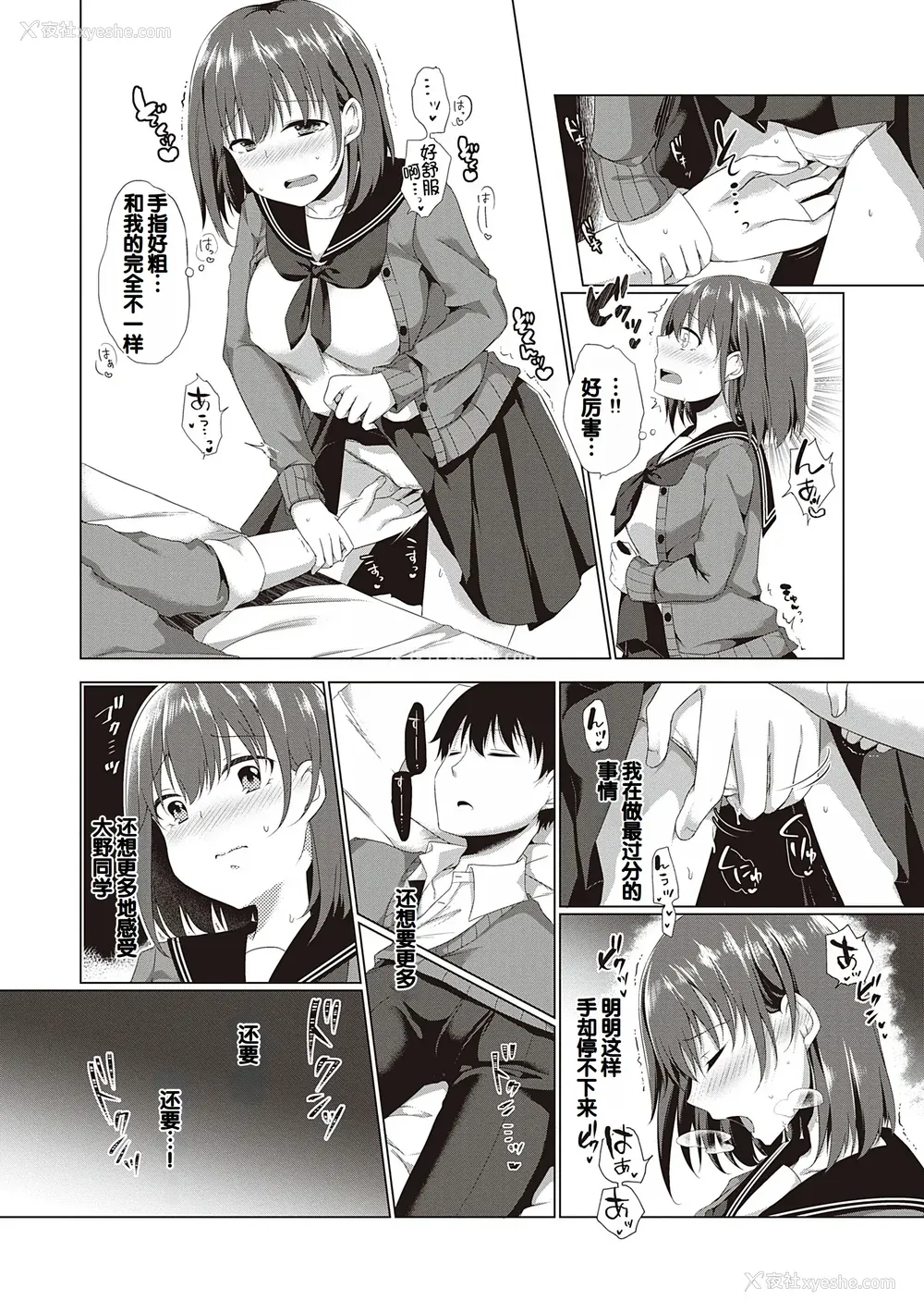 149P - [ここのえ蓬] キミ色に染めて♥ [DL版] [甜族星人汉化]