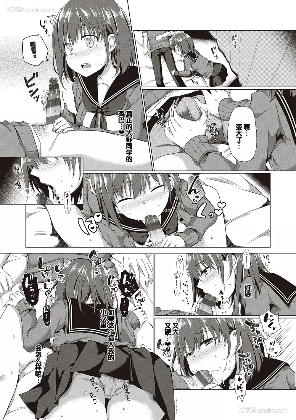 150P - [ここのえ蓬] キミ色に染めて♥ [DL版] [甜族星人汉化]
