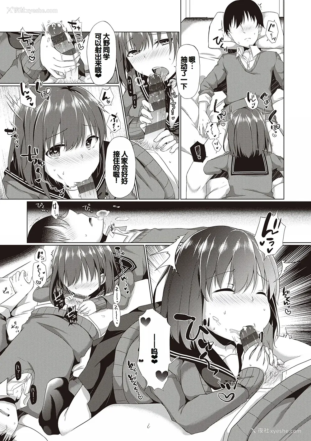 151P - [ここのえ蓬] キミ色に染めて♥ [DL版] [甜族星人汉化]