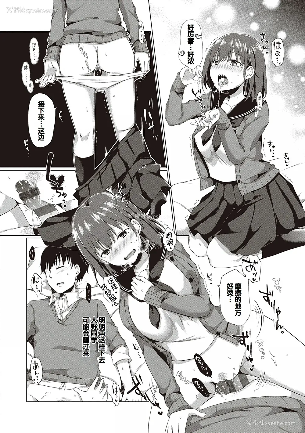 152P - [ここのえ蓬] キミ色に染めて♥ [DL版] [甜族星人汉化]