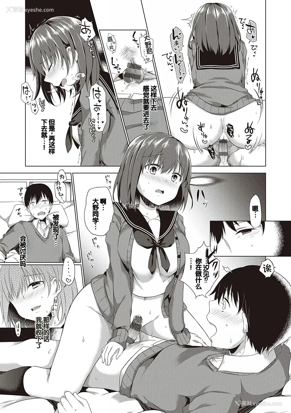 153P - [ここのえ蓬] キミ色に染めて♥ [DL版] [甜族星人汉化]