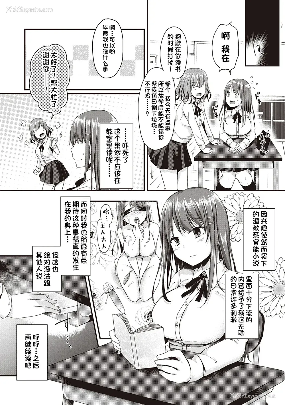 171P - [ここのえ蓬] キミ色に染めて♥ [DL版] [甜族星人汉化]