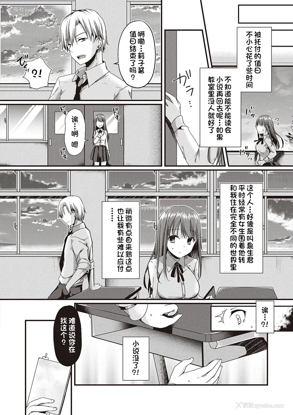 172P - [ここのえ蓬] キミ色に染めて♥ [DL版] [甜族星人汉化]