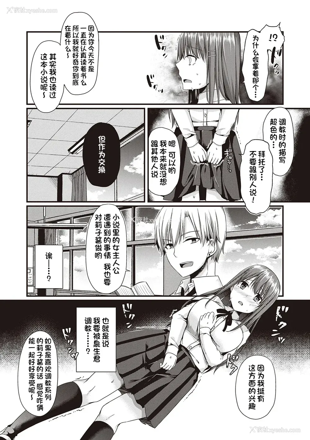 173P - [ここのえ蓬] キミ色に染めて♥ [DL版] [甜族星人汉化]
