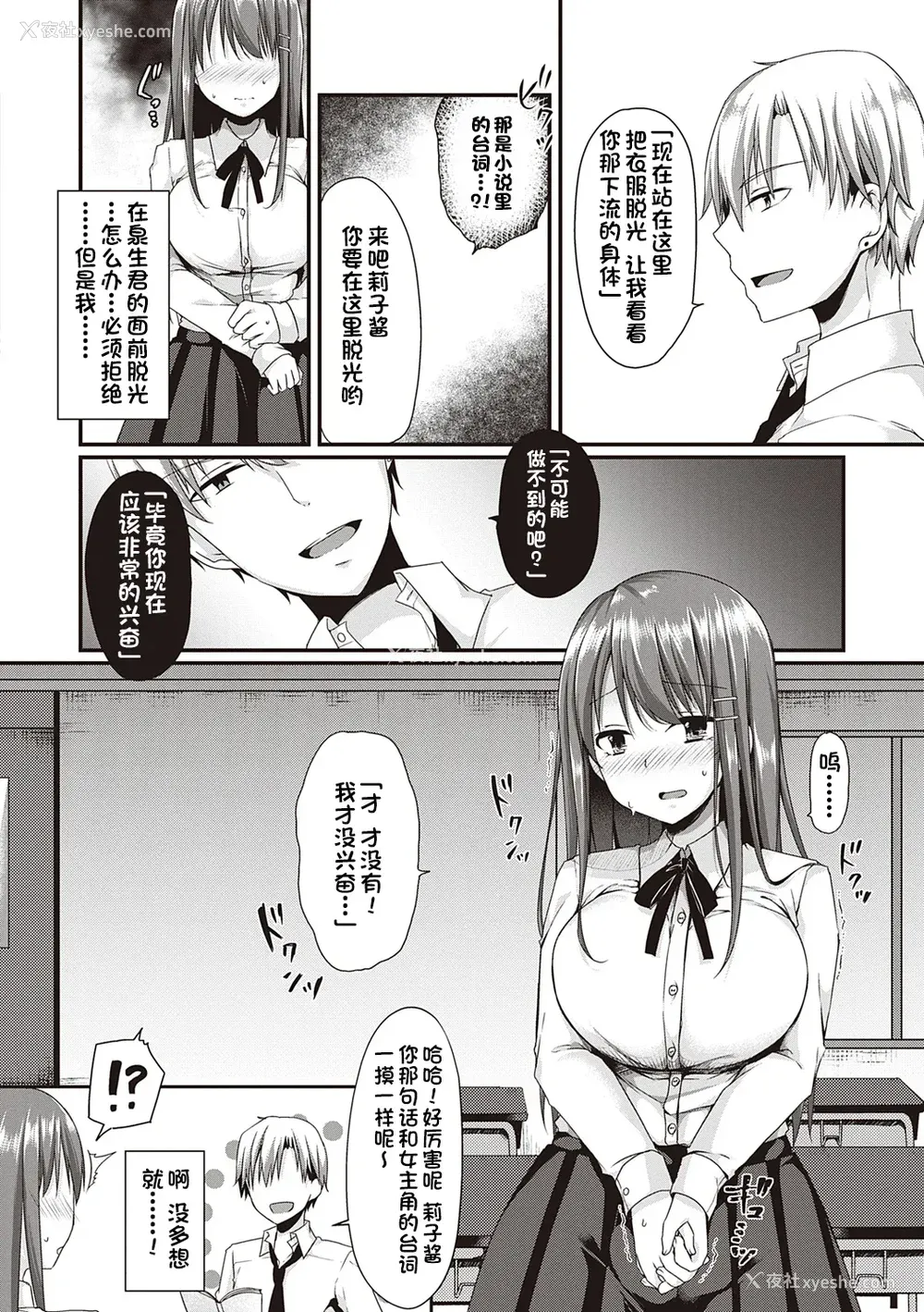174P - [ここのえ蓬] キミ色に染めて♥ [DL版] [甜族星人汉化]