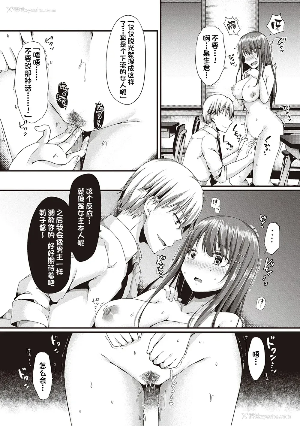 177P - [ここのえ蓬] キミ色に染めて♥ [DL版] [甜族星人汉化]