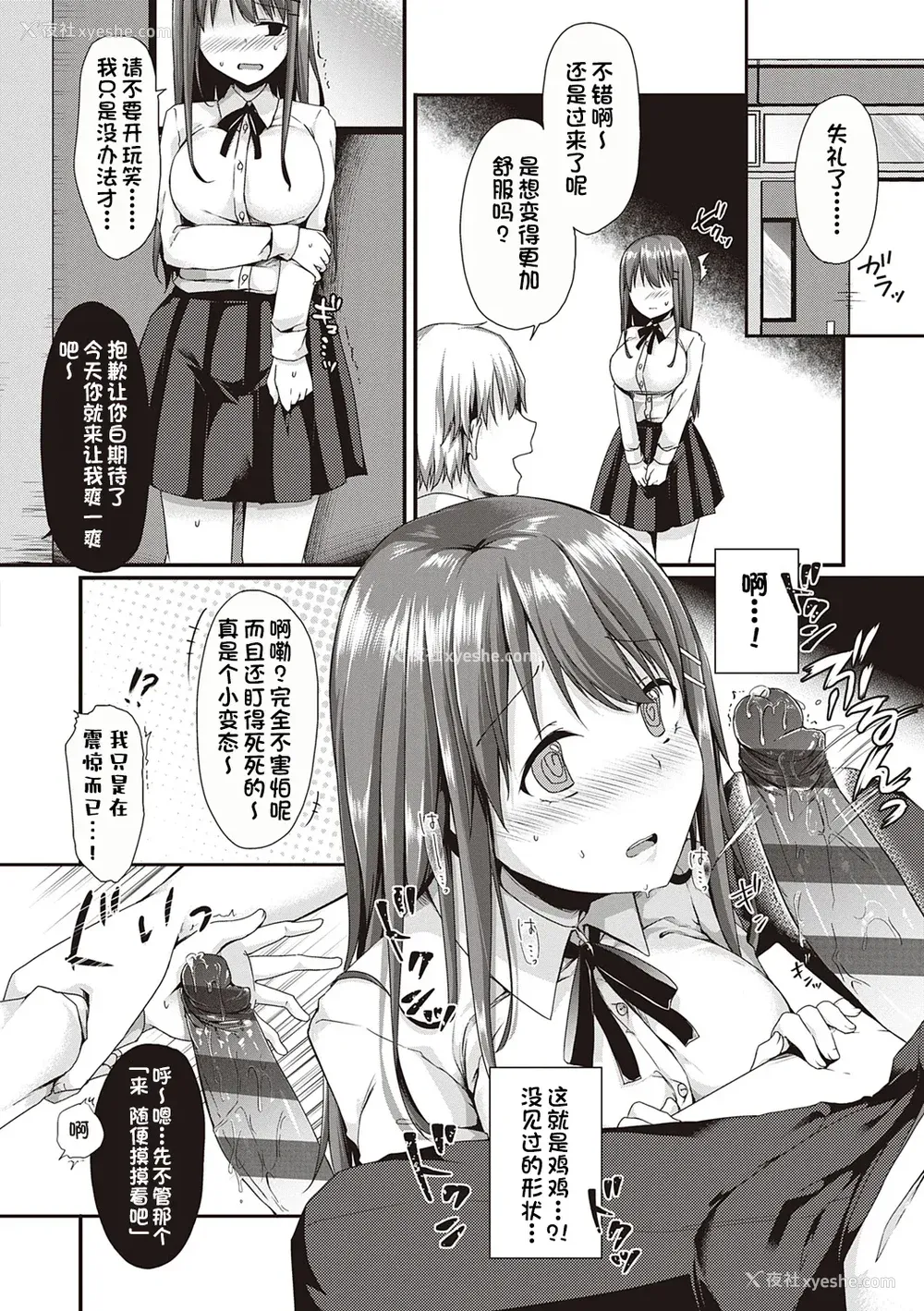180P - [ここのえ蓬] キミ色に染めて♥ [DL版] [甜族星人汉化]