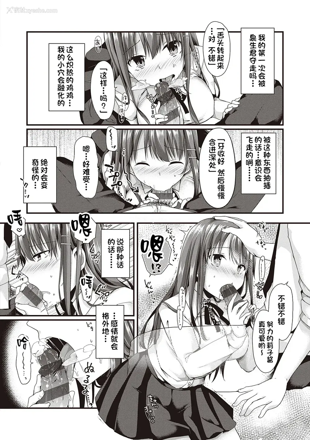 182P - [ここのえ蓬] キミ色に染めて♥ [DL版] [甜族星人汉化]