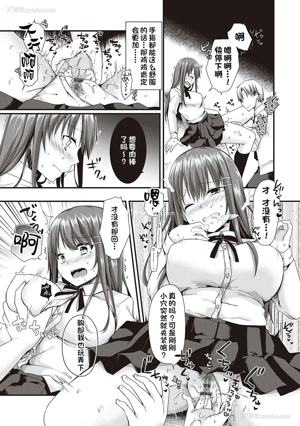 185P - [ここのえ蓬] キミ色に染めて♥ [DL版] [甜族星人汉化]