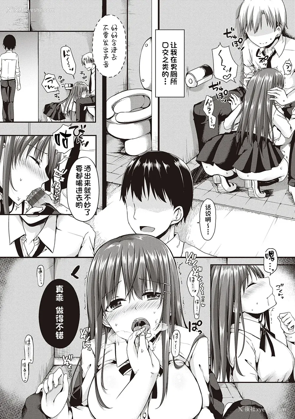 195P - [ここのえ蓬] キミ色に染めて♥ [DL版] [甜族星人汉化]