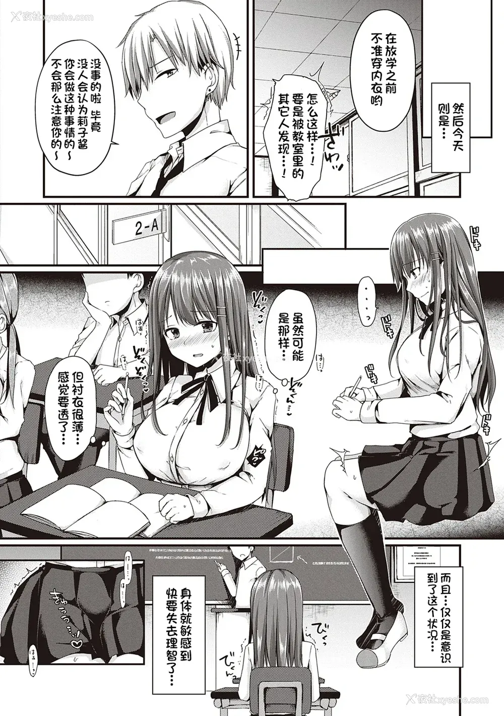 196P - [ここのえ蓬] キミ色に染めて♥ [DL版] [甜族星人汉化]