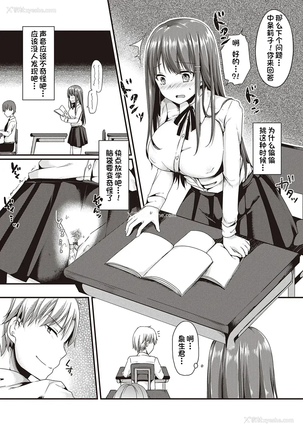 197P - [ここのえ蓬] キミ色に染めて♥ [DL版] [甜族星人汉化]
