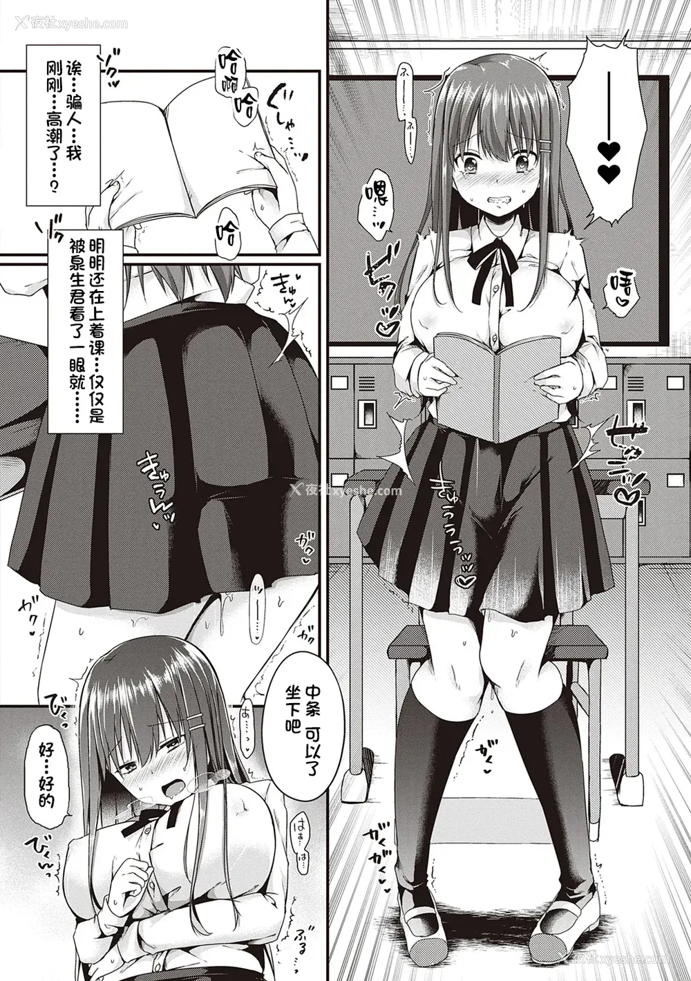 198P - [ここのえ蓬] キミ色に染めて♥ [DL版] [甜族星人汉化]