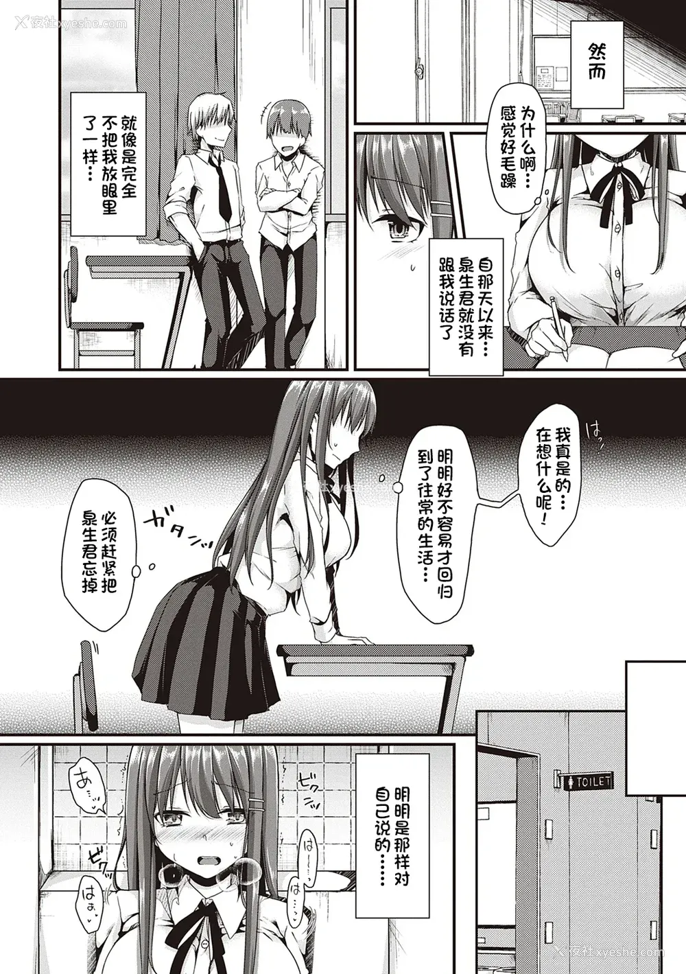 203P - [ここのえ蓬] キミ色に染めて♥ [DL版] [甜族星人汉化]