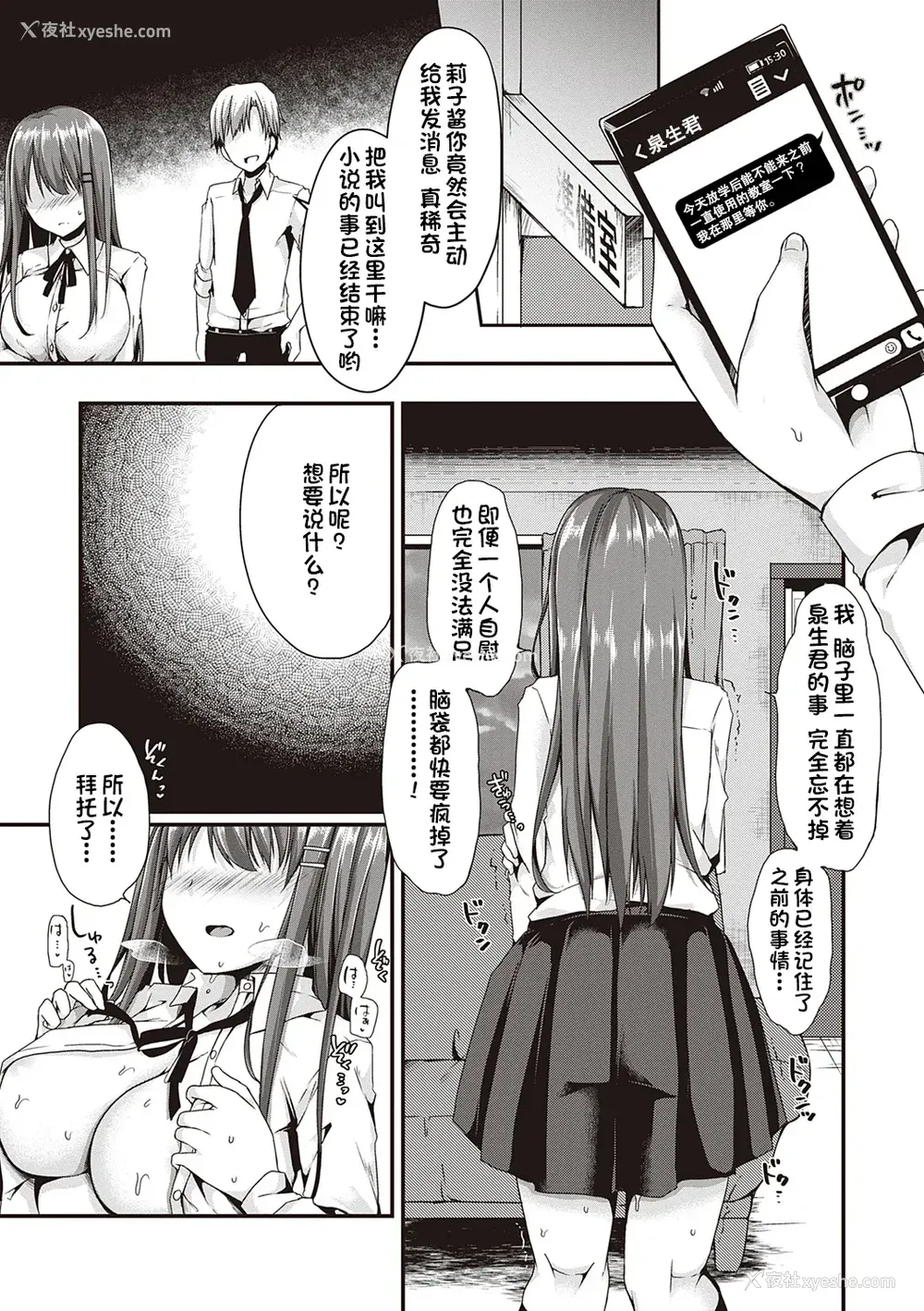 205P - [ここのえ蓬] キミ色に染めて♥ [DL版] [甜族星人汉化]