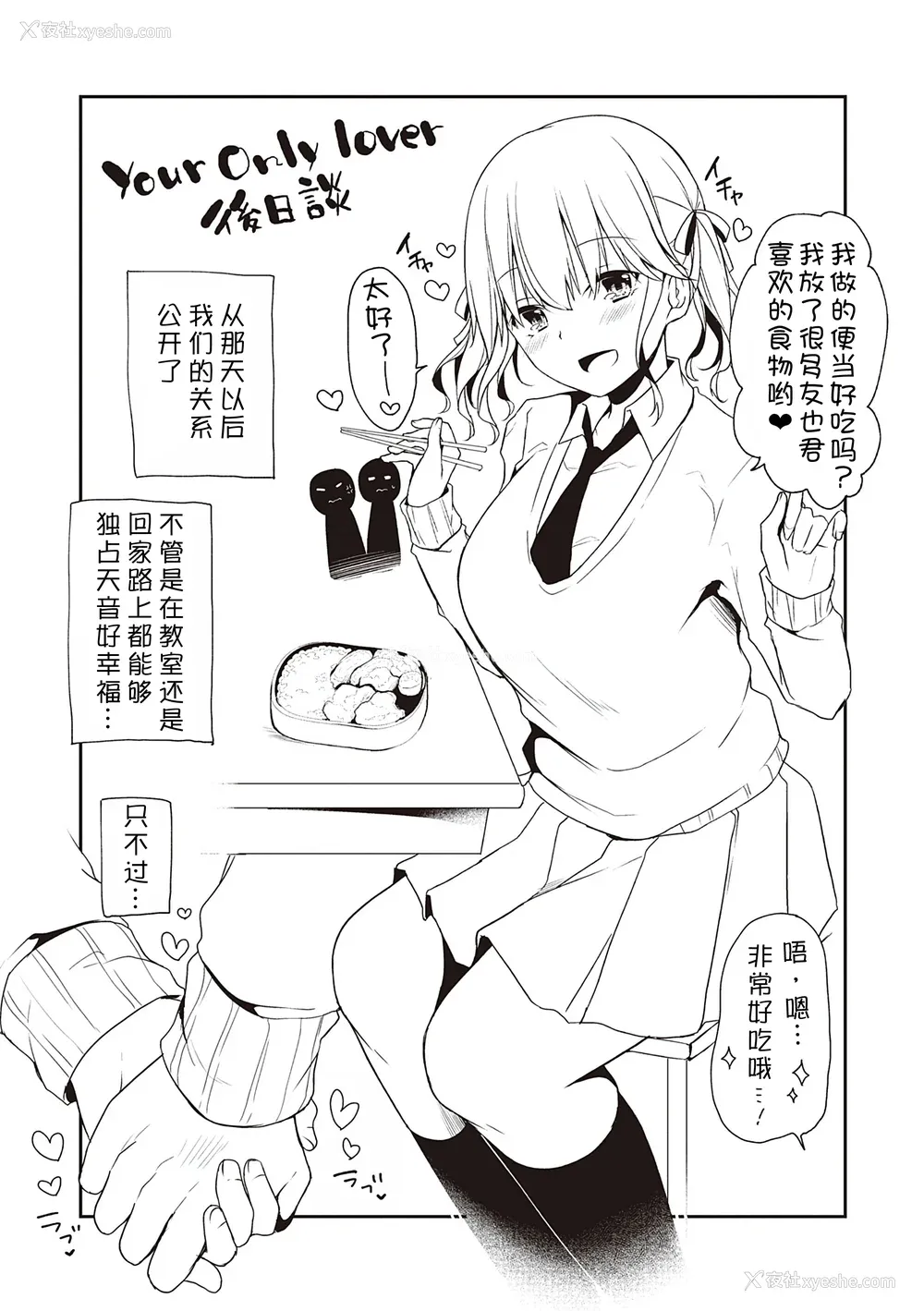 33P - [ここのえ蓬] キミ色に染めて♥ [DL版] [甜族星人汉化]
