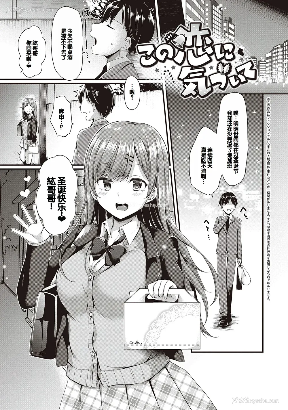 35P - [ここのえ蓬] キミ色に染めて♥ [DL版] [甜族星人汉化]